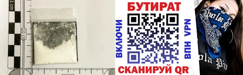 Бутират буратино  МЕГА ссылки  Шиханы 