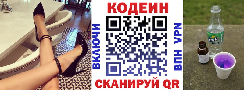 Codein Purple Drank  Шиханы 