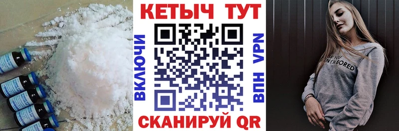 даркнет сайт  Шиханы  Кетамин VHQ 
