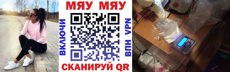 даркнет Telegram Шиханы МЯУ-МЯУ мука