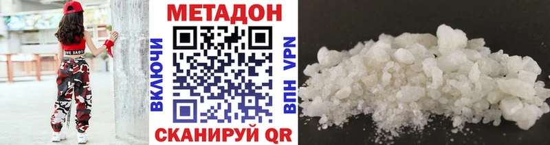 МЕТАДОН кристалл  где купить наркоту  Шиханы 